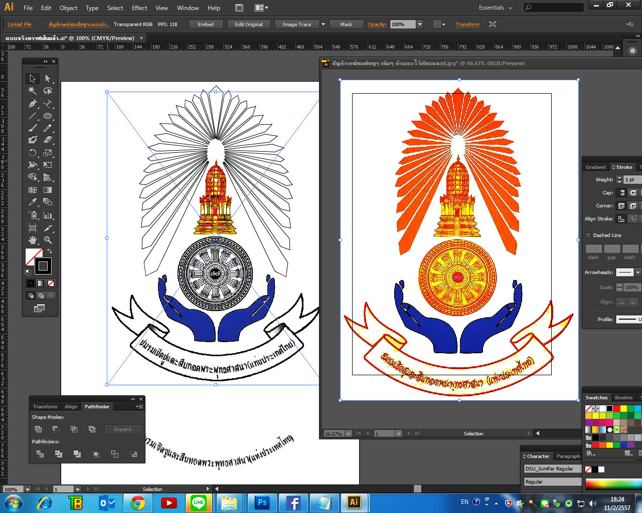 งานดราฟเส้นใหม่เพื่อให้ถ่ายฟิลม์ ทำตรายางออกมาปั้มได้คมชัด